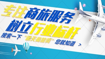 正規機票代理APP 便捷、安全、高效的票務代理服務
