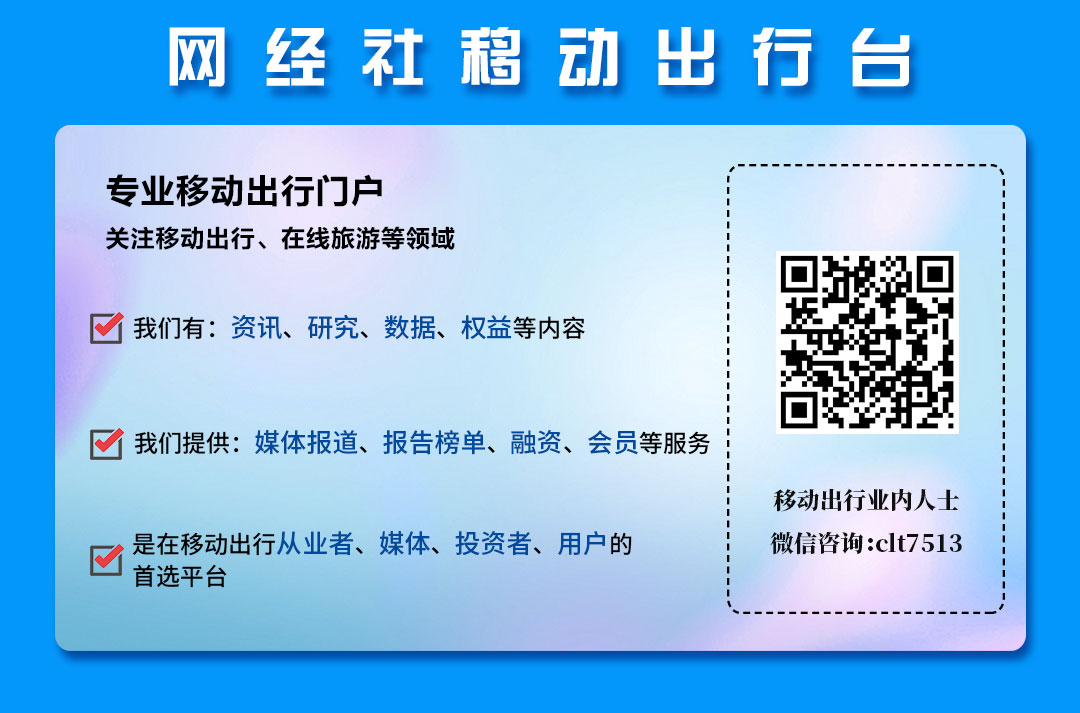 哈啰出行斥資5億成立網絡科技公司，深化票務代理服務布局