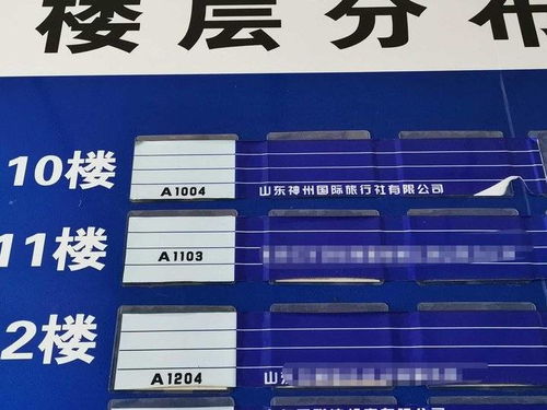 老人報名旅游專列遇阻，神州國旅失聯引擔憂