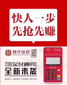 金付通代理商合作指南 拿貨政策、代理優勢與客服支持