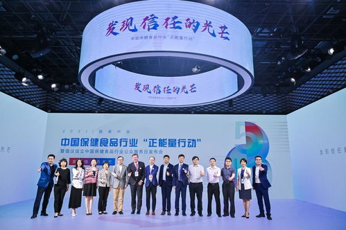 行業新風尚 中國保健食品行業啟動正能量行動，倡議設立公眾服務日